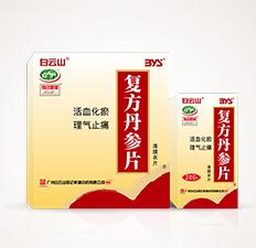 知道吗？这些家中常备药，都出自白云哦！