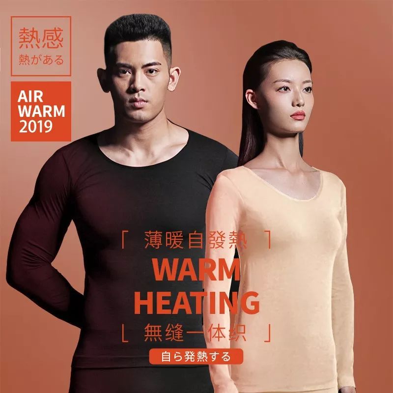 超级保暖发热内衣冬天,电热毯保暖内衣