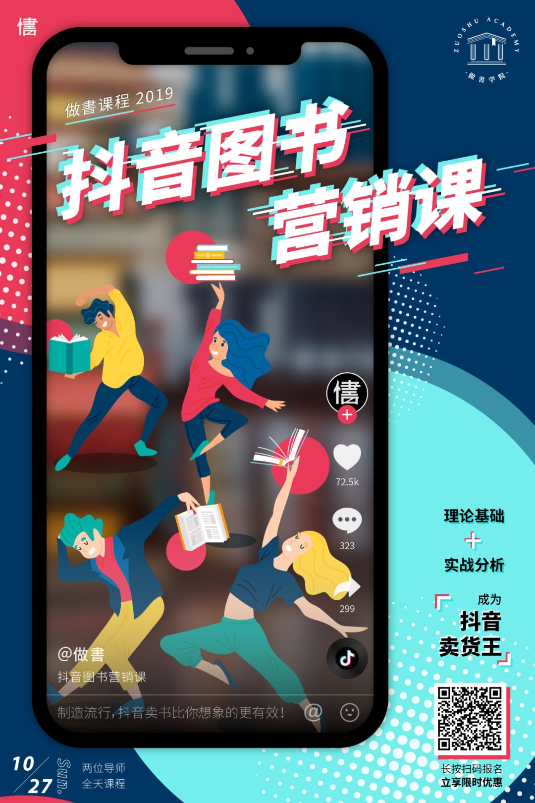 怎么查抖音爆款书籍,如何在抖音上选爆款图书