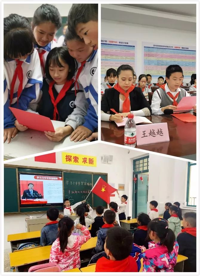 江苏少先队认真学习习*平近**总书记致少先队建队70周年贺信精神