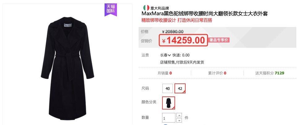 1/10价钱买奢品、法国小众品牌，MaxMara、Burberry同厂经典大衣