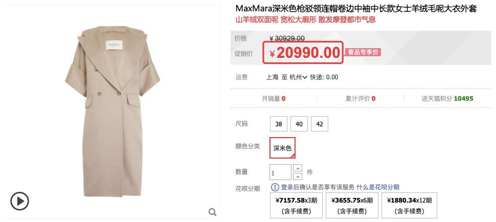 1/10价钱买奢品、法国小众品牌，MaxMara、Burberry同厂经典大衣