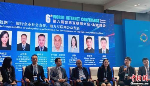 趣头条亮相世界互联网大会公益慈善论坛践行“内容向善”