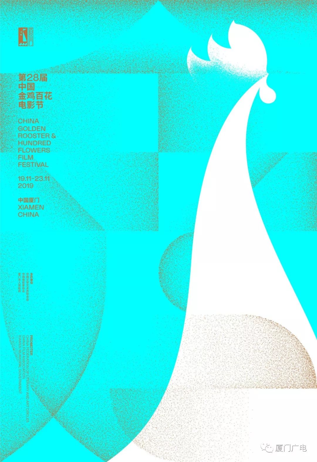 重磅快讯！第32届中国电影金鸡奖提名揭晓！海报惊艳亮相