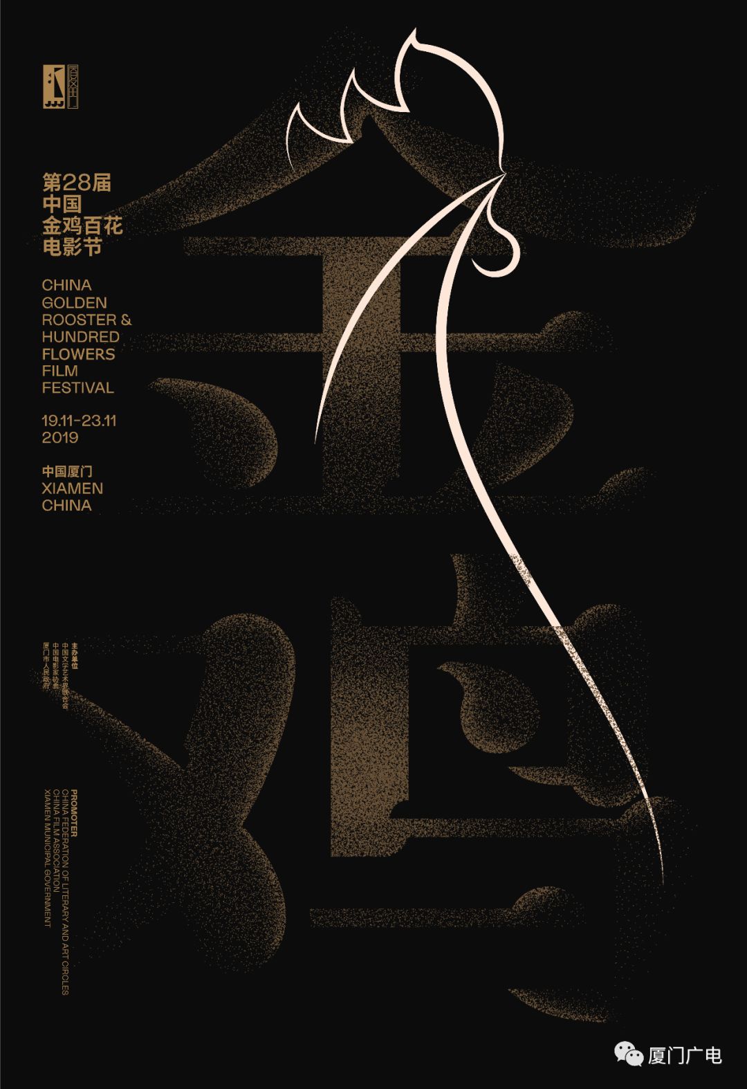 重磅快讯！第32届中国电影金鸡奖提名揭晓！海报惊艳亮相