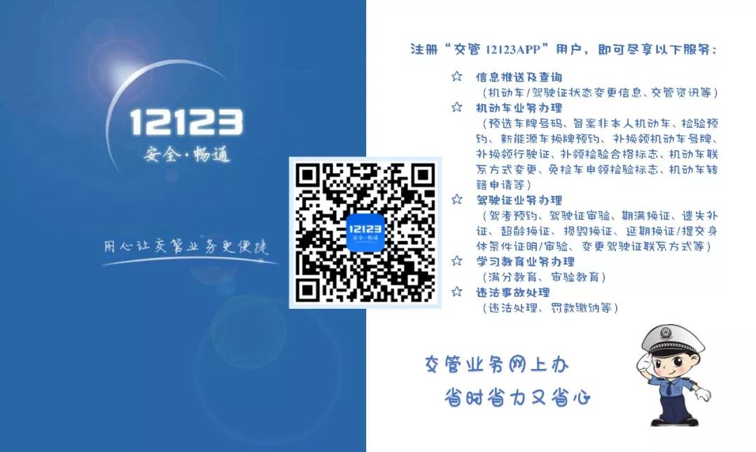 怎么在交管12123上面签电子授权书,交管12123申请的如何快速通过审核