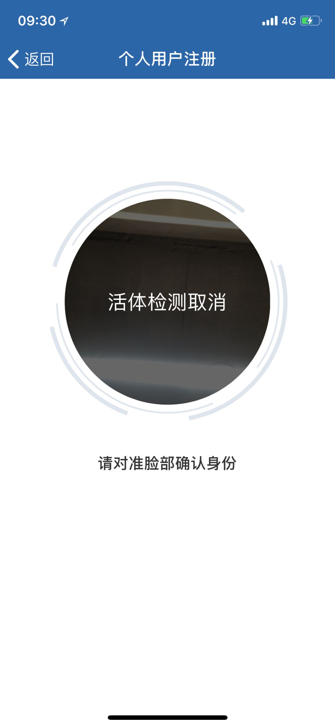 怎么在交管12123上面签电子授权书,交管12123申请的如何快速通过审核