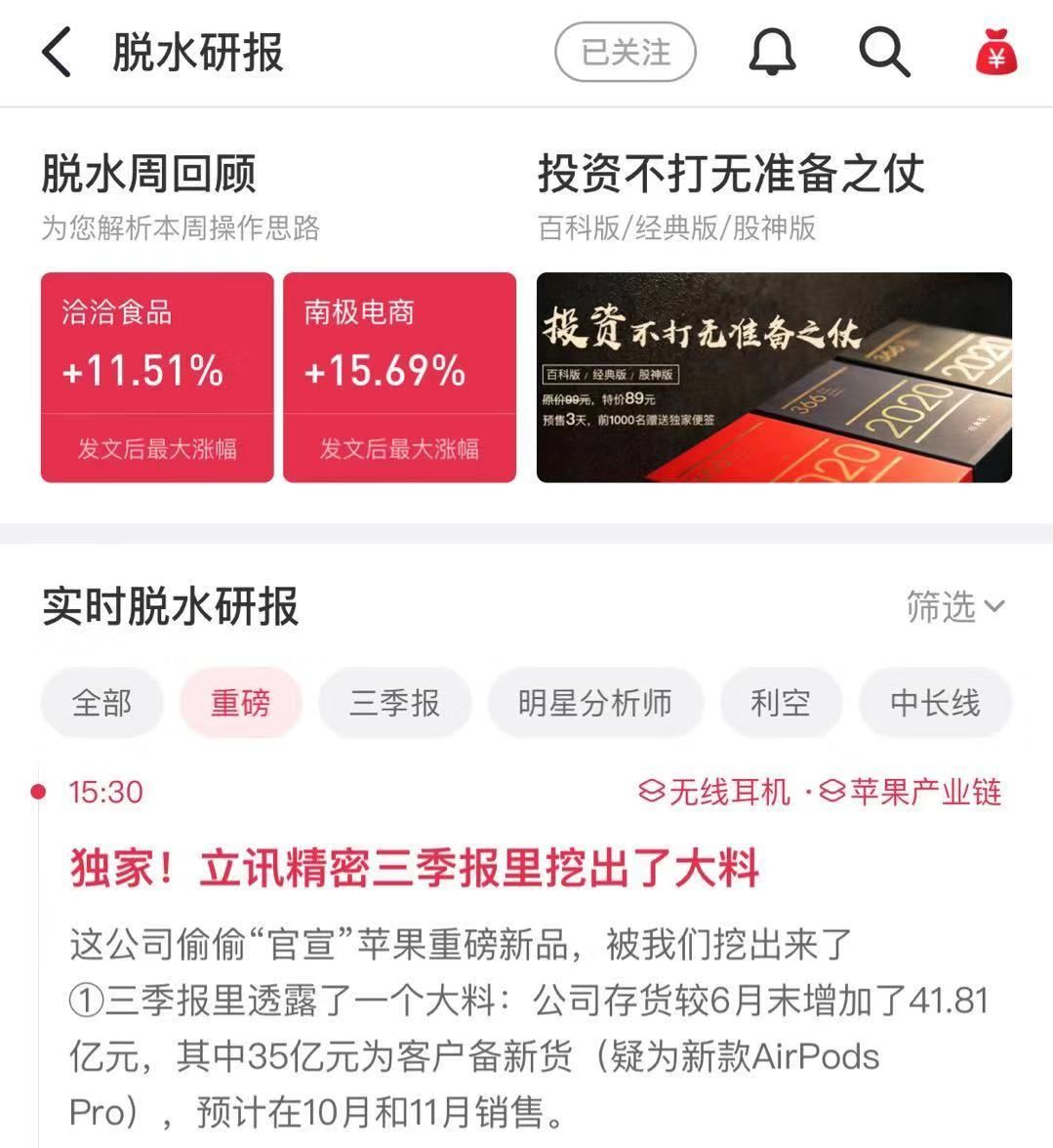 妖股经历,妖股历程