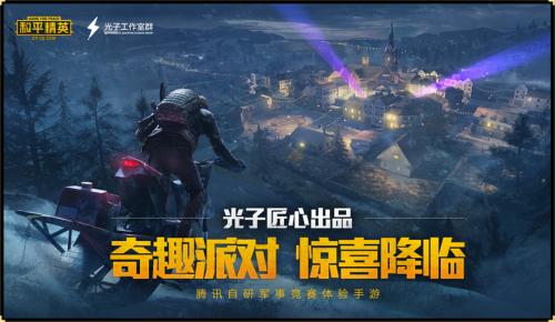 和平精英新模式更新万圣节福利和火力对决模式和平精英新模式火力对决进入方法攻略