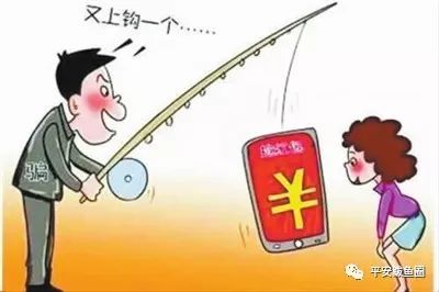 微信十大常见诈骗手段,微信诈骗的八大骗局