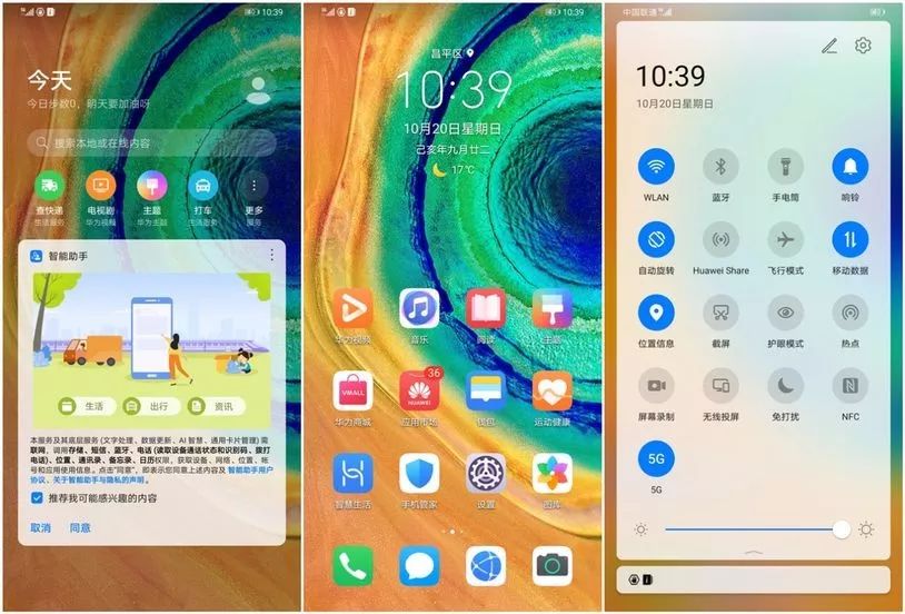 华为mate40pro和mate30pro5g,华为mate30pro5g版刷保时捷系统