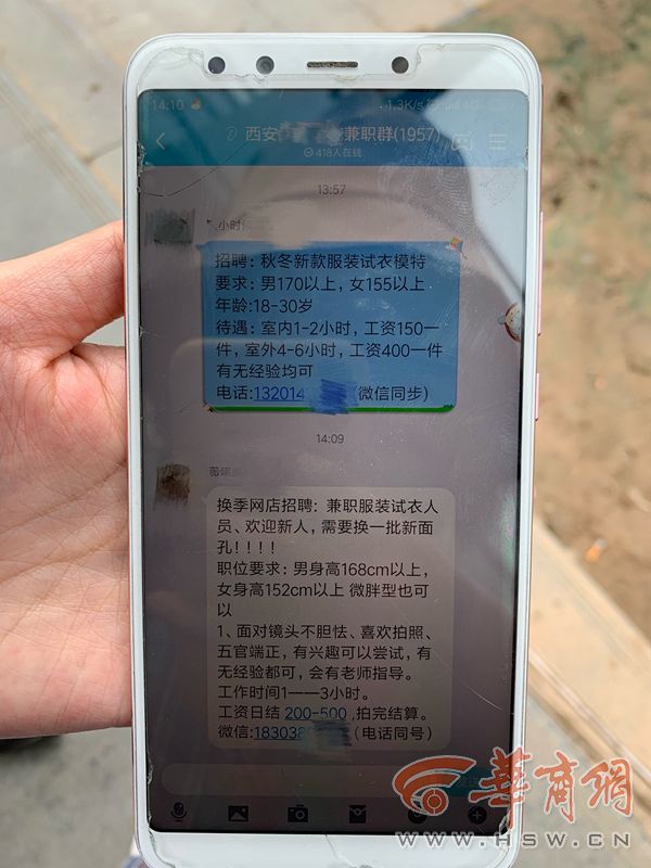 是个人都能当模特陕西多家“模特公司”被投诉高薪兼职成“美好”陷阱