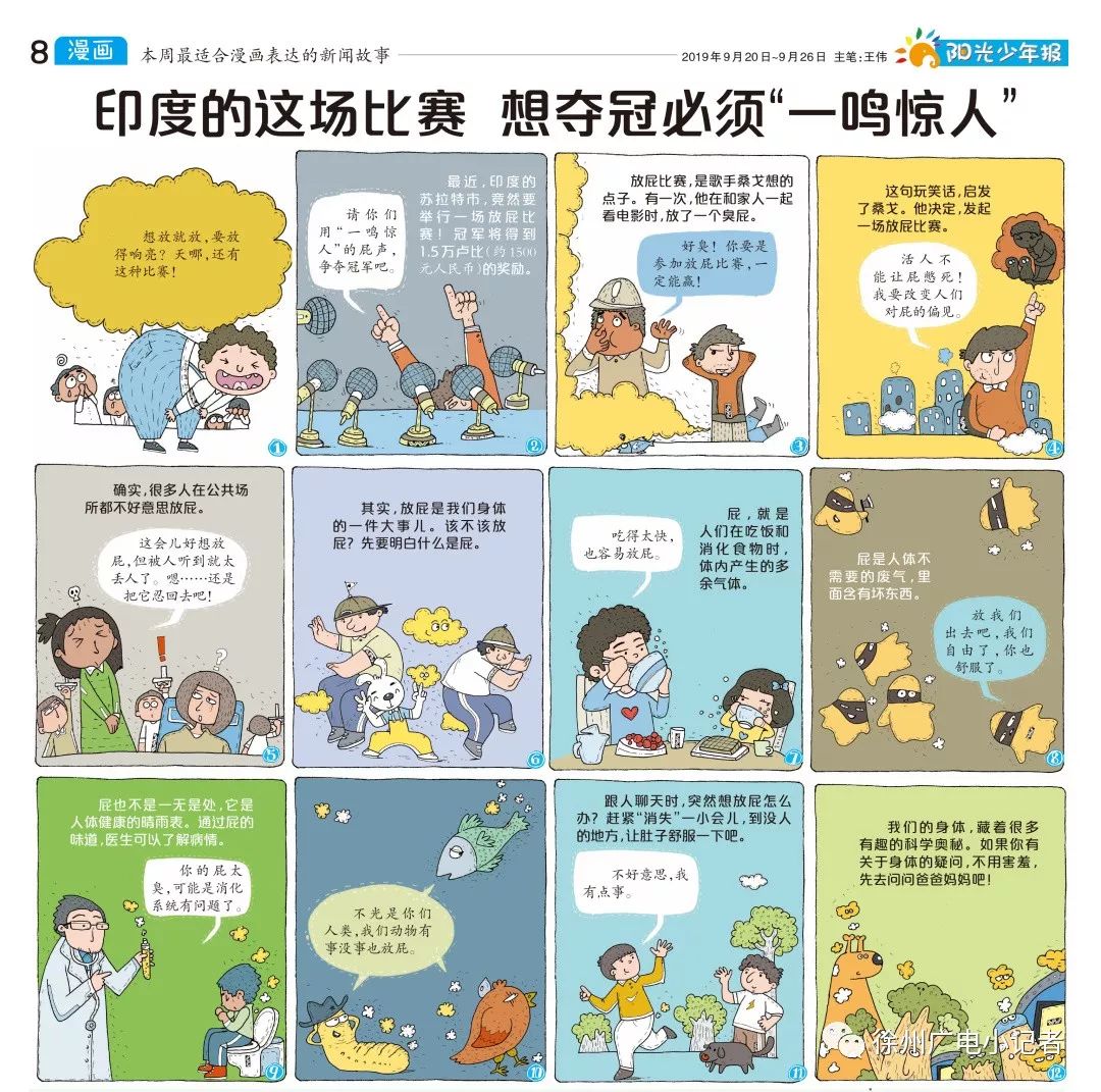 如何给孩子们讲新闻,给孩子讲新闻的课程