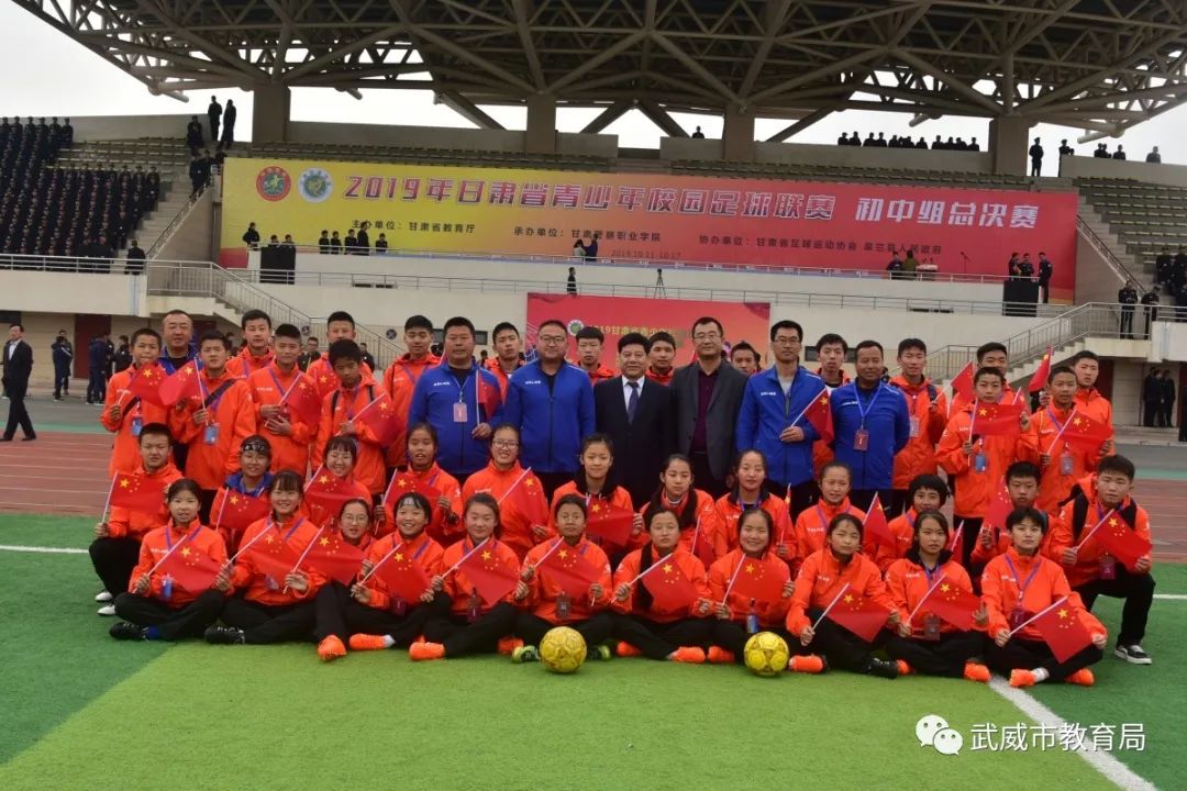 武威二十三中青少年校园足球联赛,武威市第一届中小学校园足球联赛