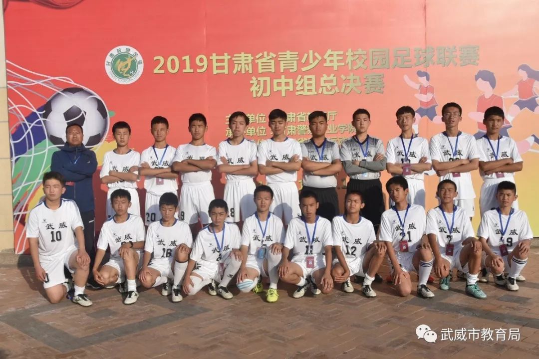 武威二十三中青少年校园足球联赛,武威市第一届中小学校园足球联赛