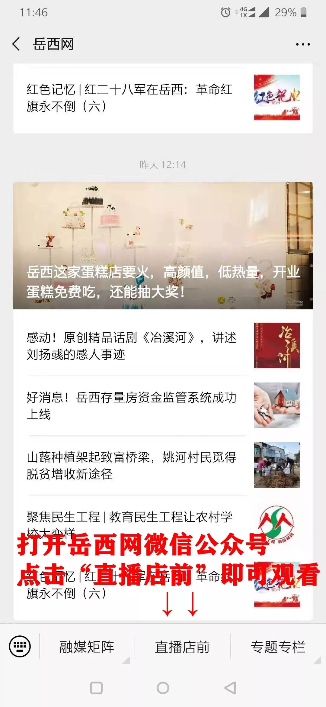 直播预告│明天上午！店前镇第五届农*运民**动会暨首届边贸地方文化节开幕