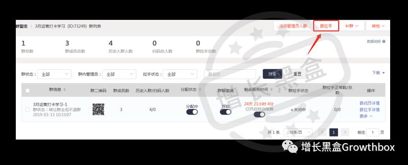 8000字详解微信生态内的5款增长工具（2019版）