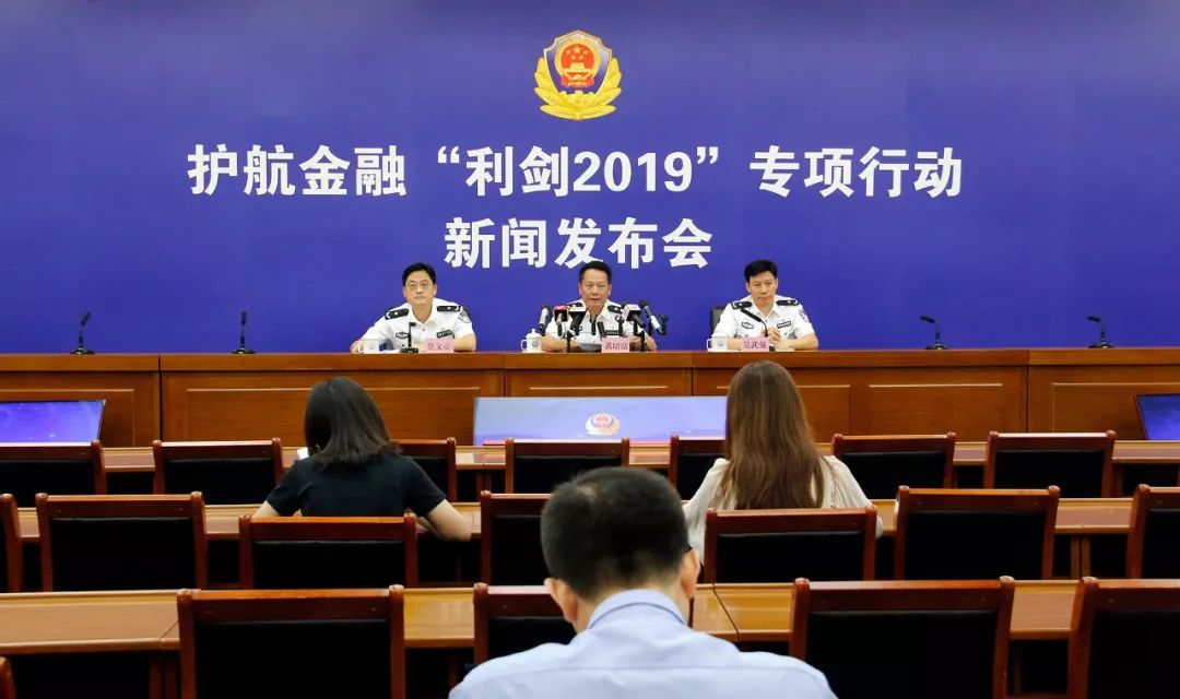 重拳出击！广东公安“利剑2019”专项行动破获“云集品”等案件8030余起！涉案达3056亿元！