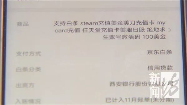 双十一看看你的京东账户！上海有人被莫名其妙开通了这个功能，损失惨重