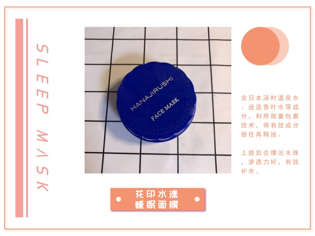 超火日本睡眠面膜祛斑,日本睡眠面膜免洗美白补水保湿