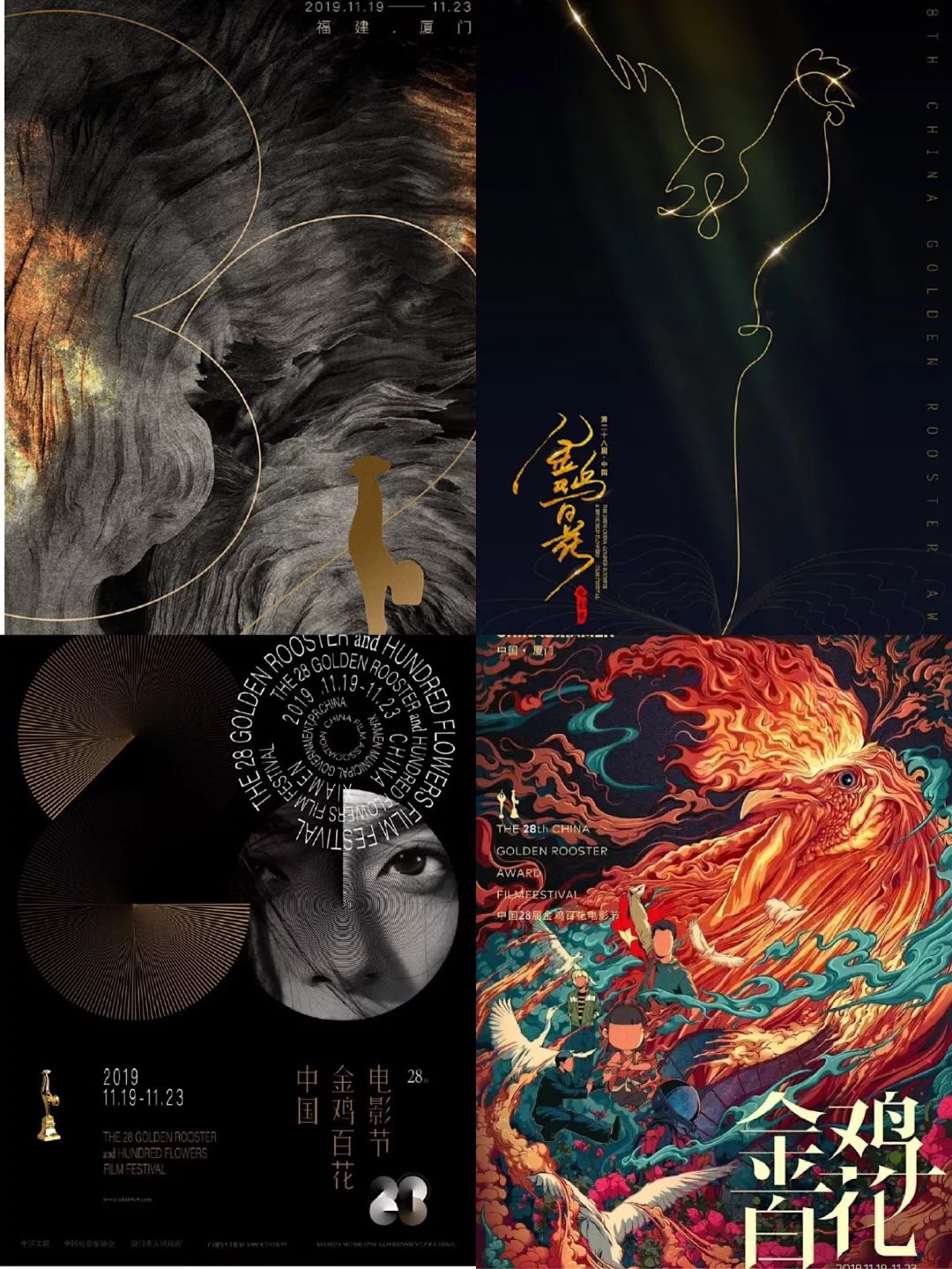 金鸡奖海报最终结果,金鸡奖2023海报