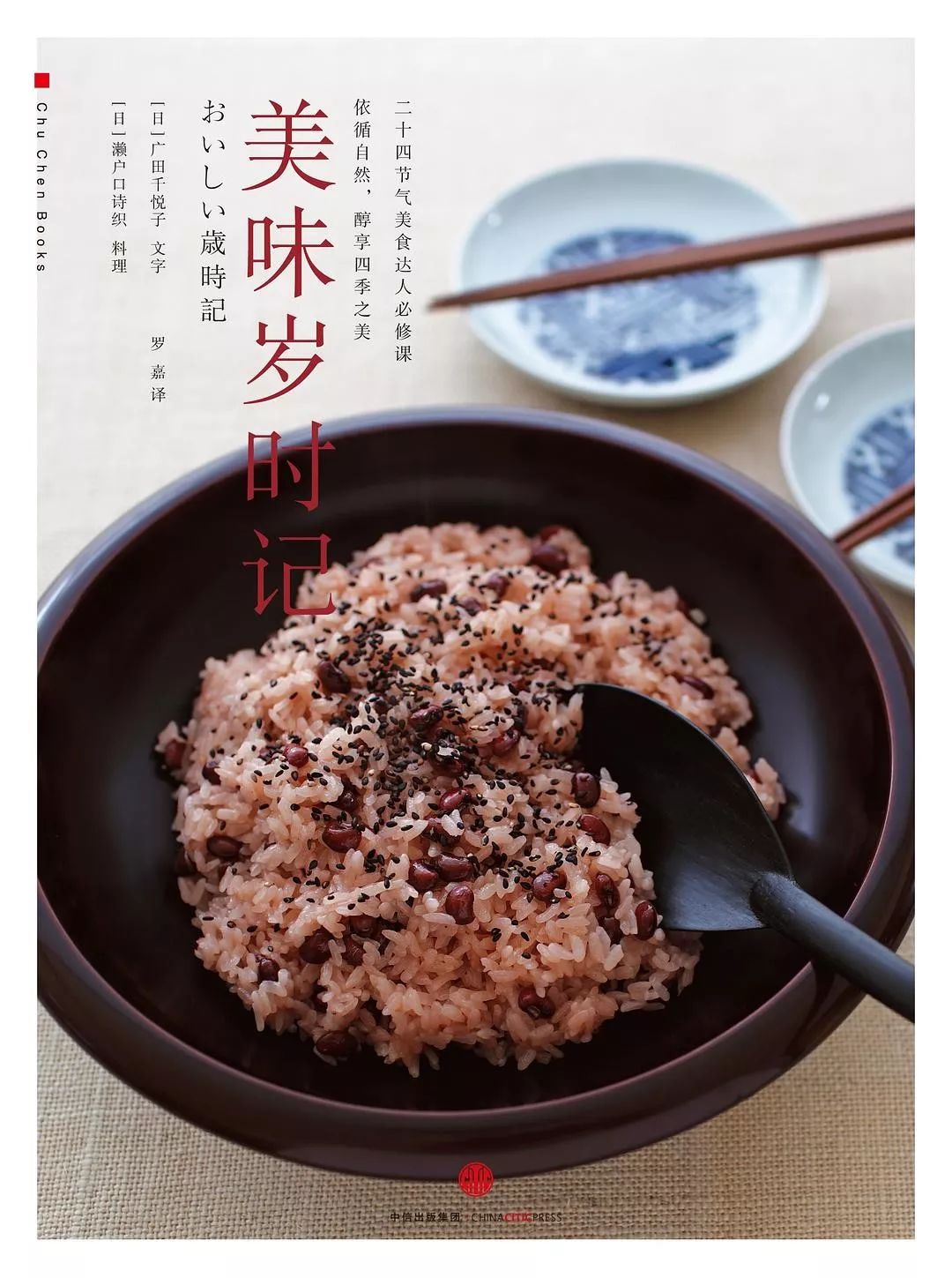 日本天皇是怎么吃海鲜,日本天皇吃什么饭