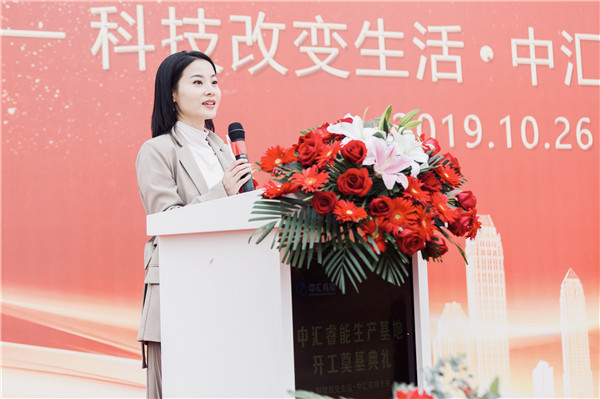 又一尖端科技项目在合肥启航中汇睿能量产进入倒计时