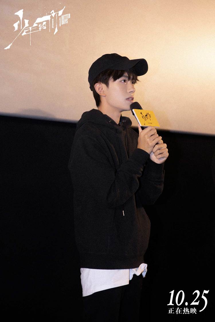 少年的你票房破2亿张译,少年的你首映礼全程张译