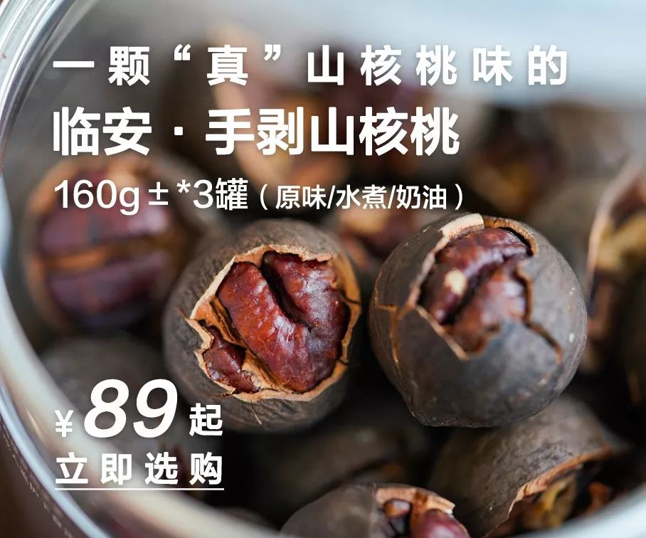 正宗非手剥山核桃,非常好吃又好剥的野生山核桃