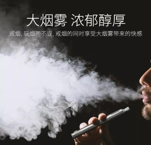 大胆！这些*子烟电**还在打戒烟牌