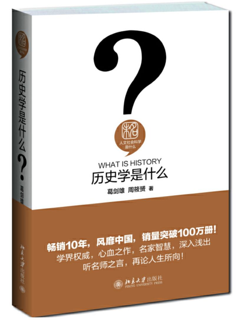 书单|历史不是成王败寇，它承载着真实和人类智慧