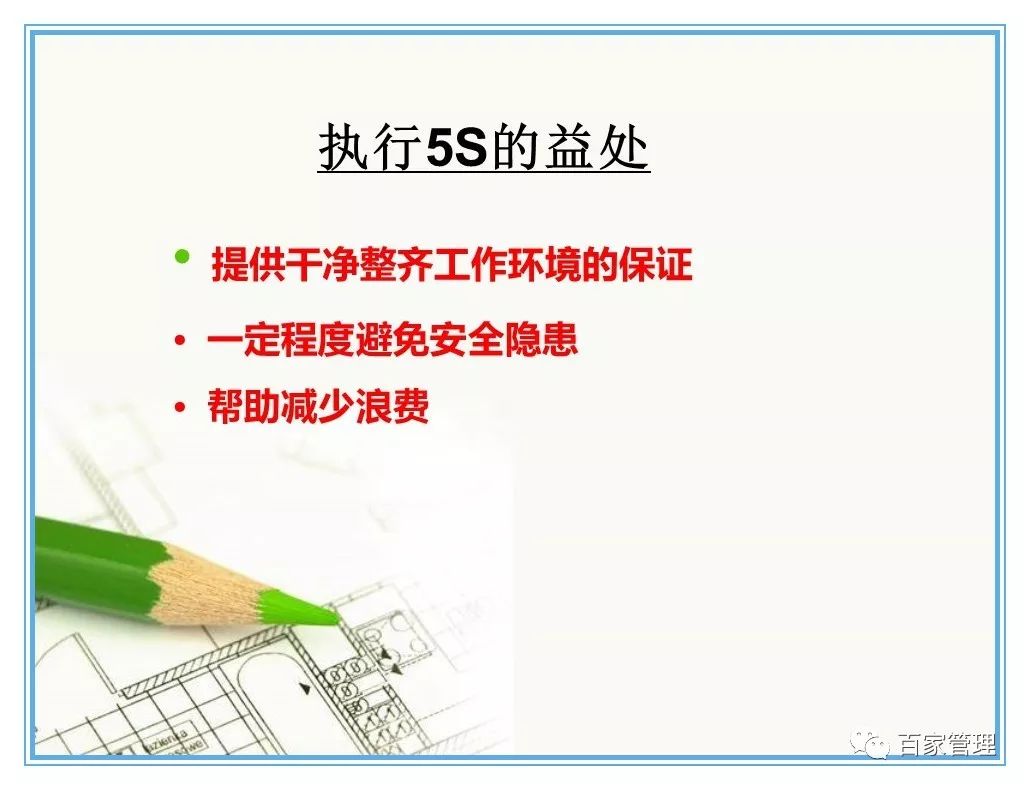 汽车配件仓库管理制度及流程ppt,汽车配件仓库管理24口诀