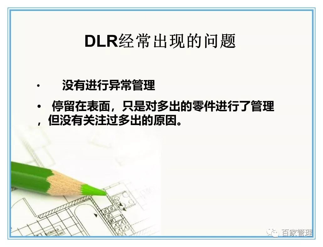汽车配件仓库管理制度及流程ppt,汽车配件仓库管理24口诀