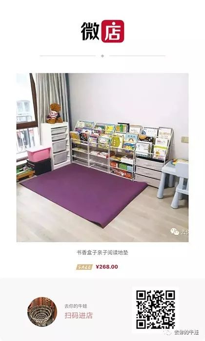 马卡龙书架+阅读地垫+阅读小桌，书香三连打造阅读角