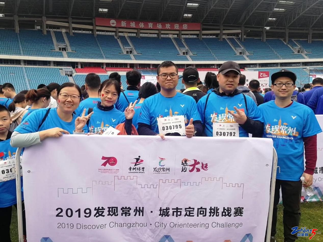 全民“跑男”感受常州水文化2019“发现常州·遇见大运”城市定向挑战赛顺利举行