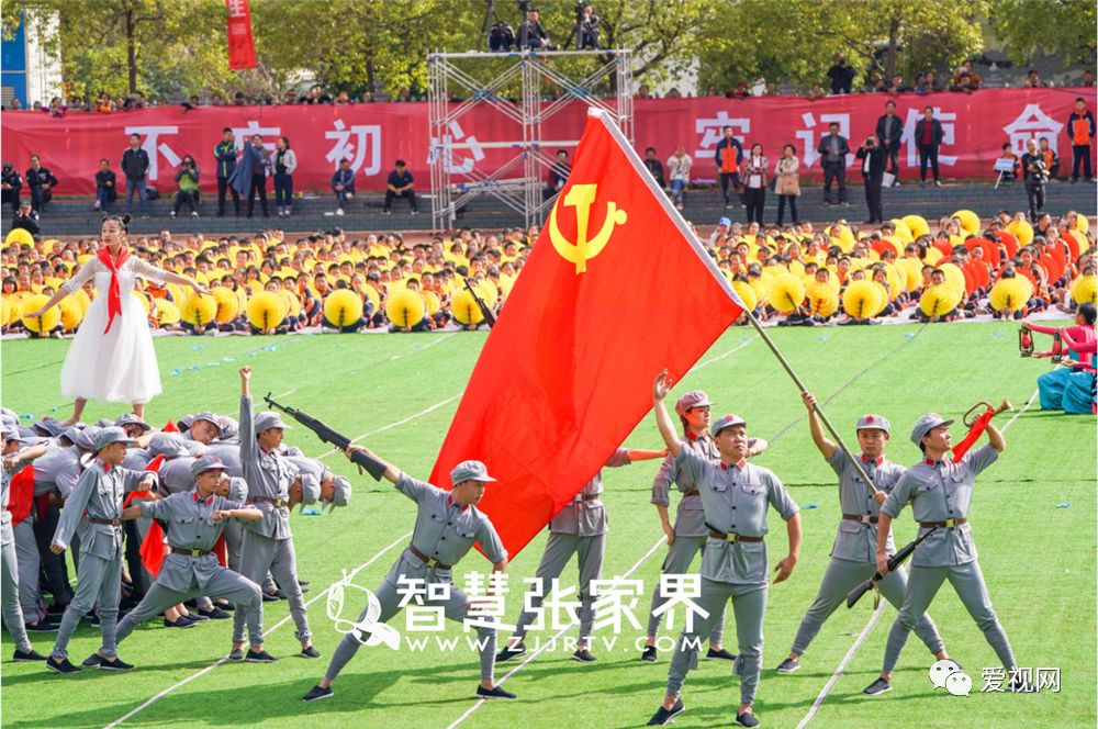 张家界市第六届运动会开幕式,张家界市第十八届运动会