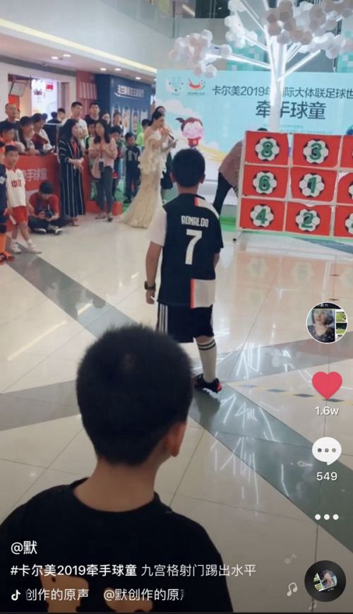 卡尔美2019年国际大体联足球世界杯牵手球童选拔活动线下决赛落幕