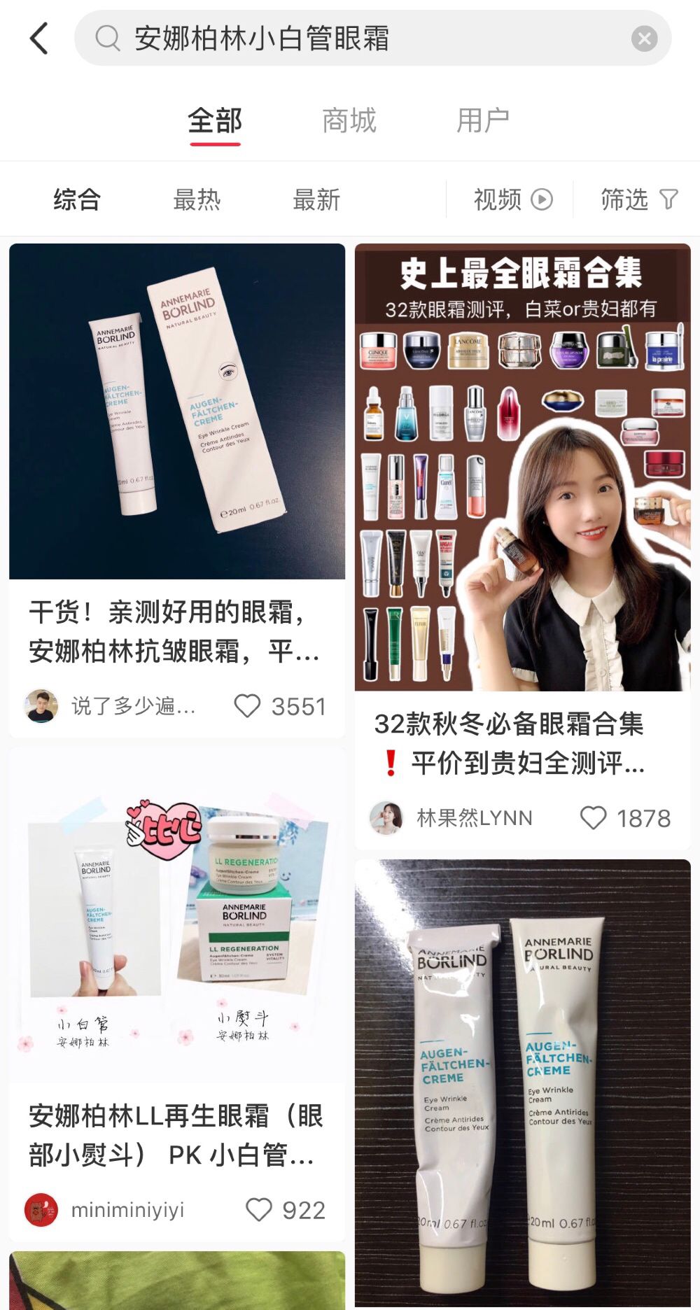 经典好用国产眼霜,德国十大必买的眼霜