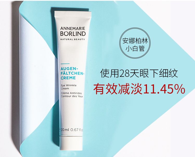 经典好用国产眼霜,德国十大必买的眼霜