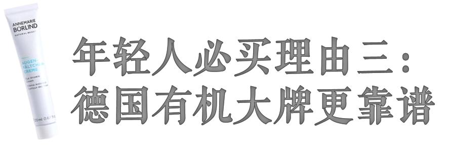 经典好用国产眼霜,德国十大必买的眼霜