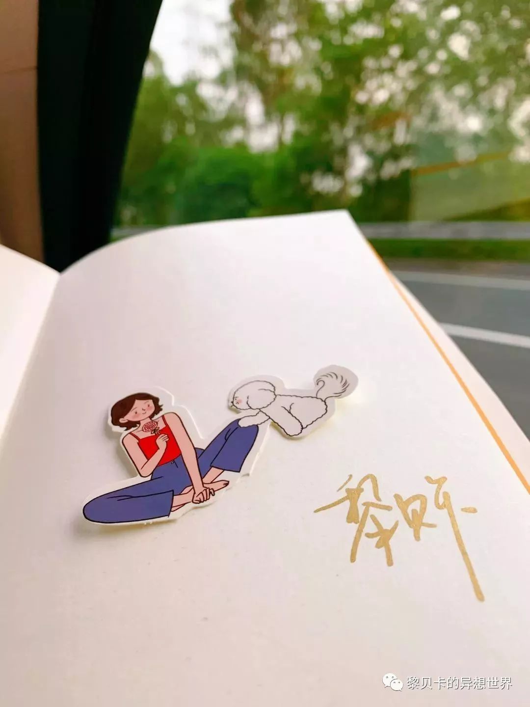 贝壳分享｜|她们说，秋冬也要认真穿