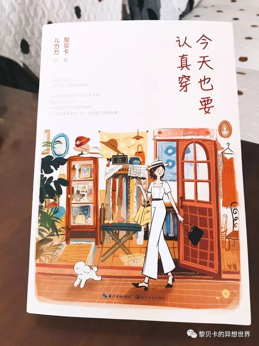 贝壳分享｜|她们说，秋冬也要认真穿