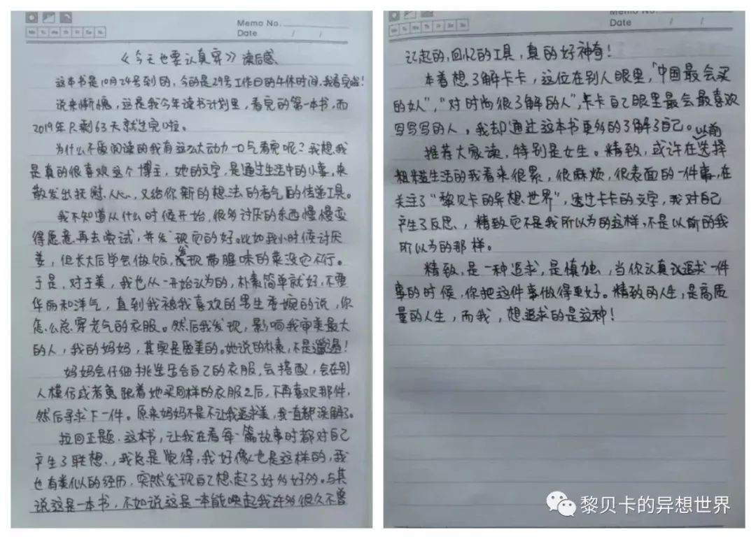 贝壳分享｜|她们说，秋冬也要认真穿