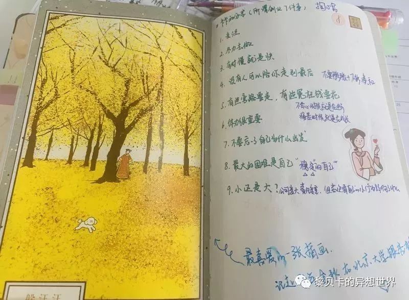 贝壳分享｜|她们说，秋冬也要认真穿