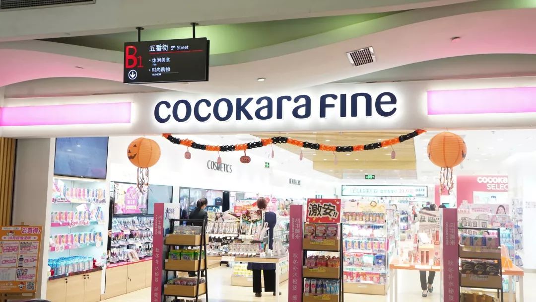 大阪女生最喜欢逛的药妆店,日本本地人爱去的药妆店