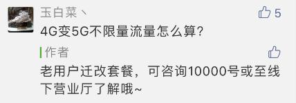 5g商用无锡,江苏省无锡市5g网