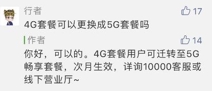 5g商用无锡,江苏省无锡市5g网