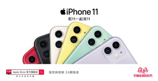 天猫双11战报苹果,天猫苹果旗舰双十一