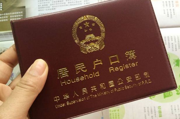 如何办理电子版上海市居民户口簿,浙江居民户口簿如何查看电子版