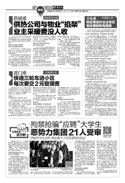 甘家寨小区进门难快递三轮车进小区每次要交2元管理费